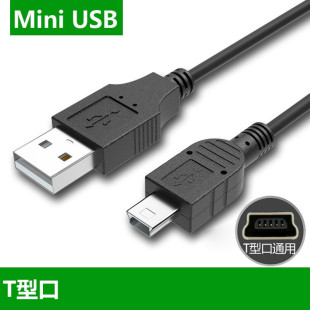 DRACO 适用于T型口网银USB数据线U盾 适用于中国银行工商农业建设银行E路通优盾 扁口数据线