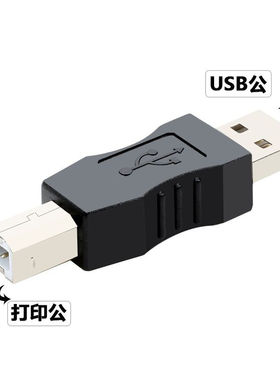DRACO打印机转换头D型口USB母转方口公转接头A型母对B型公连接头USB2.0公转母 micro usb mini 5p 迷你转接头