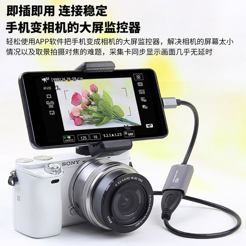 DRACO手机变大屏监视器