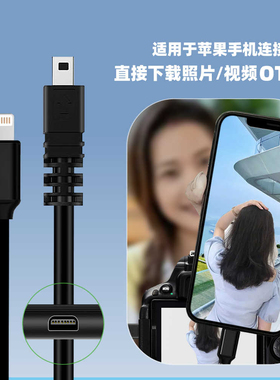 适用于尼康D3200 D3300单反S9500 S9200相机连接苹果手机OTG转接头iphone内存卡对拷线直传器数据线像素蛋糕