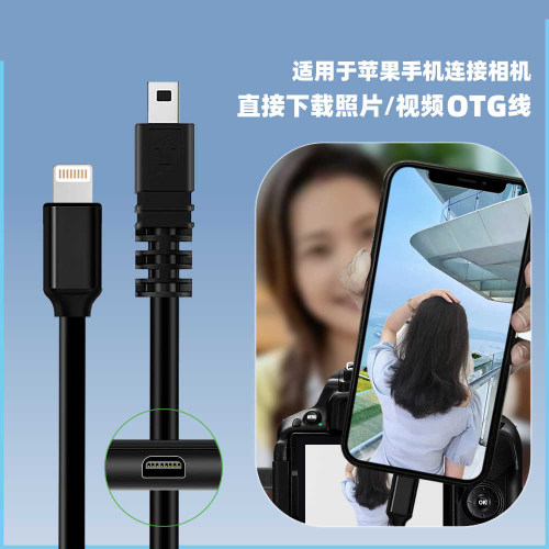 适用于尼康D3200 D3300单反S9500 S9200相机连接苹果手机OTG转接头iphone内存卡对拷线直传器数据线像素蛋糕