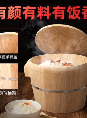 蒸天福蒸饭木桶蒸米饭神器原木厨房大小饭桶餐厅饭甑子蒸笼竹家用