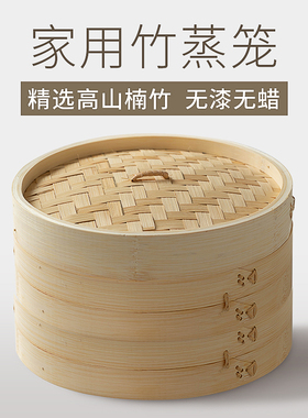 家用竹制蒸笼商用小笼包蒸屉蒸架蒸馒头包子竹笼屉手工竹编小蒸格