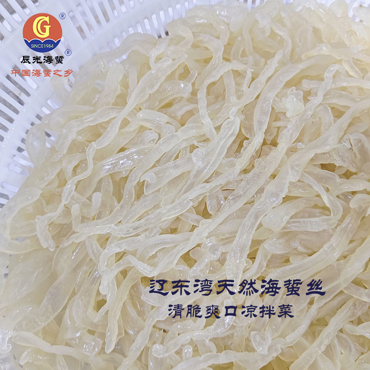 出口白海蜇丝（  物美价廉） 经济实惠 性价比 凉拌菜 （5斤/桶）,水产肉类/新鲜蔬果/熟食,海蜇,淘宝优惠券,粉丝福利购,淘宝优惠卷