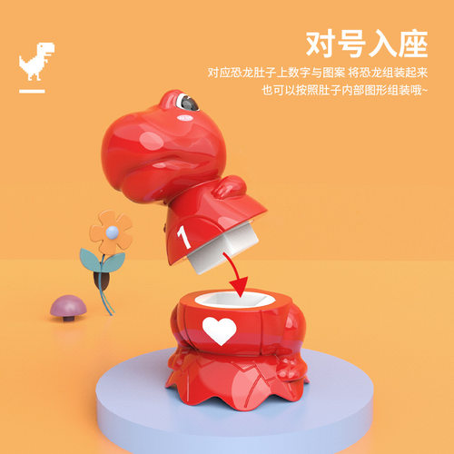 恐龙叠叠乐配对蛋早教益智玩具
