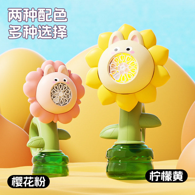 2026摇摆花朵泡泡机国外网红泡泡机/吹泡泡类玩具