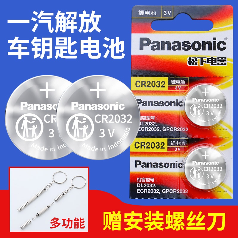 适用一汽解放J6P车钥匙电池领航版 JH6 J7大货车J6L虎VH遥控电子