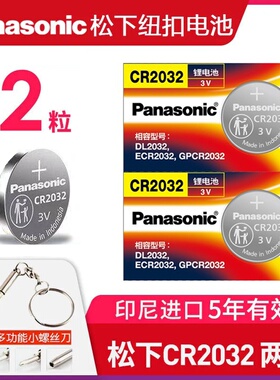 cmos戴尔联想hp惠普昂达东芝宏基台式机电脑主板纽扣电池bios电子