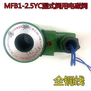 全铜液压电磁阀线圈电磁铁MFB1 MFZ1-2.5/3/4/5.5/7YC 220V 380V