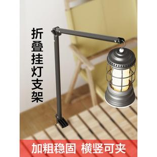 擺攤夜市燈架掛燈支架戶外照明露營(yíng)夾子折疊便攜式 伸縮充電燈掛桿