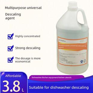 商用洗碗机通用除垢剂酸性多功能清洗剂去除锅炉水垢清洁剂清除剂