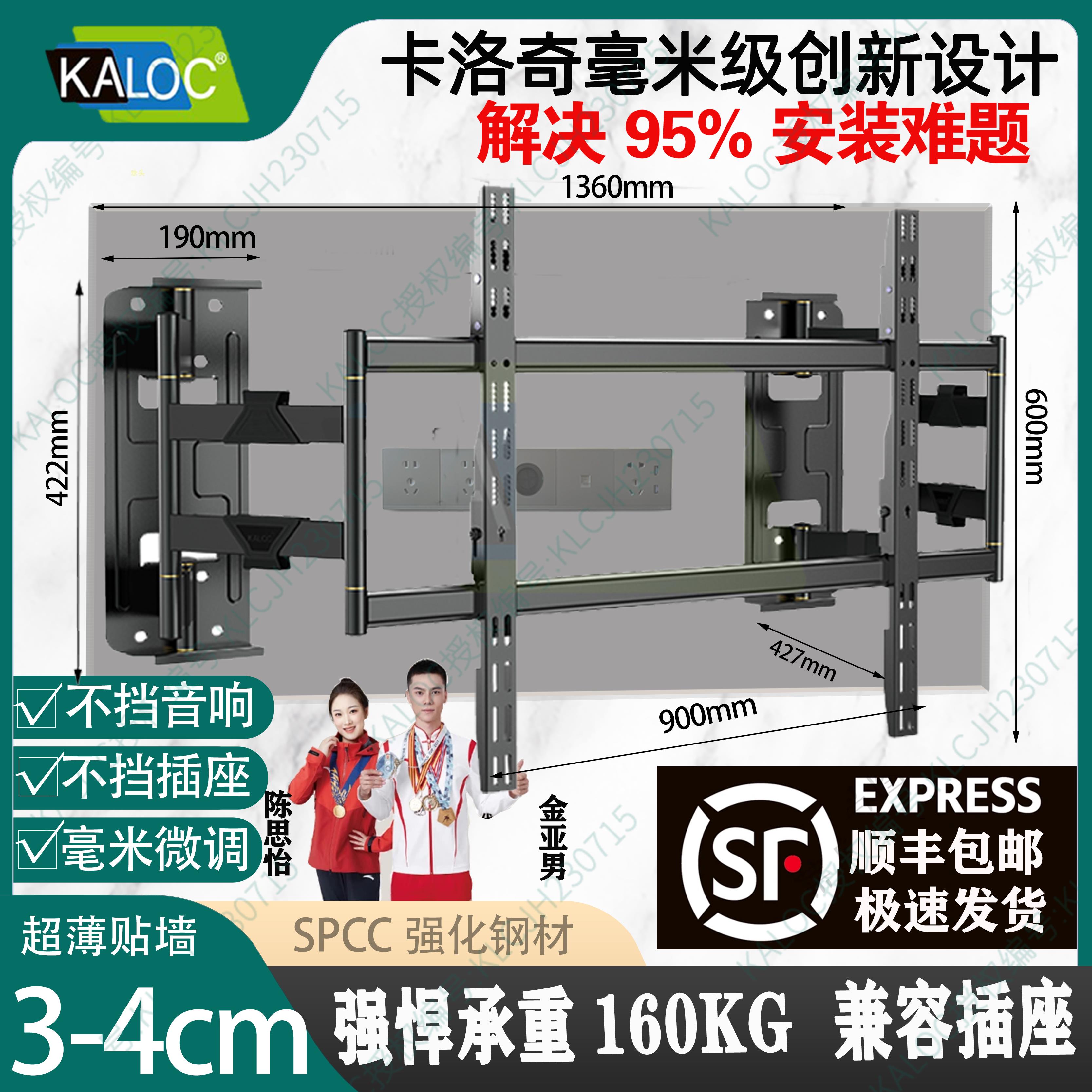 卡洛奇超薄型伸缩旋转电视挂架NX100 NX9080不挡插座音响电视支架