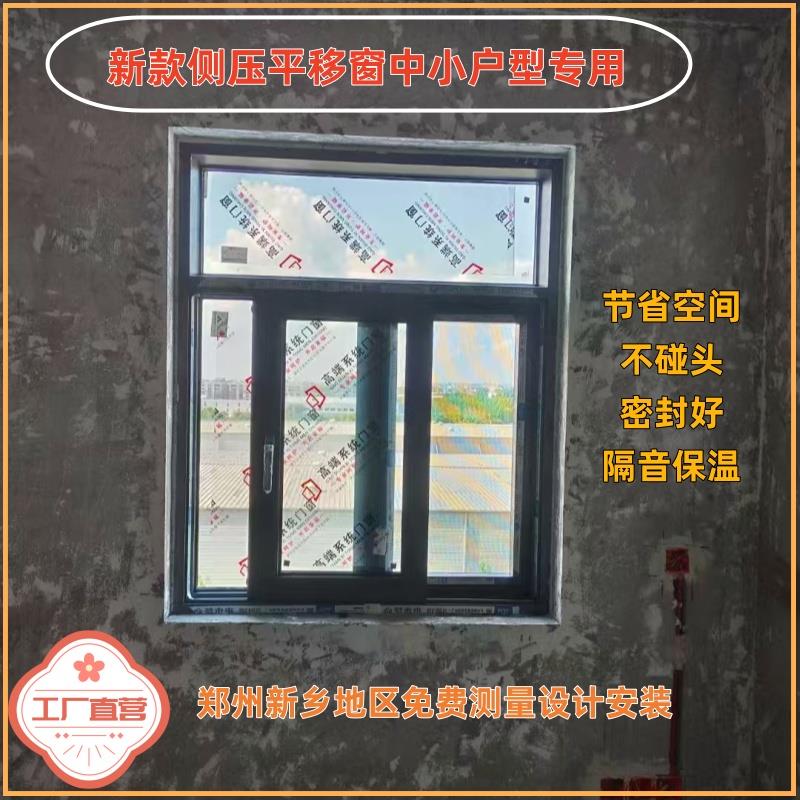 新款90侧压平移窗新款推拉窗移动窗密封好节省空间中空玻璃隔音窗