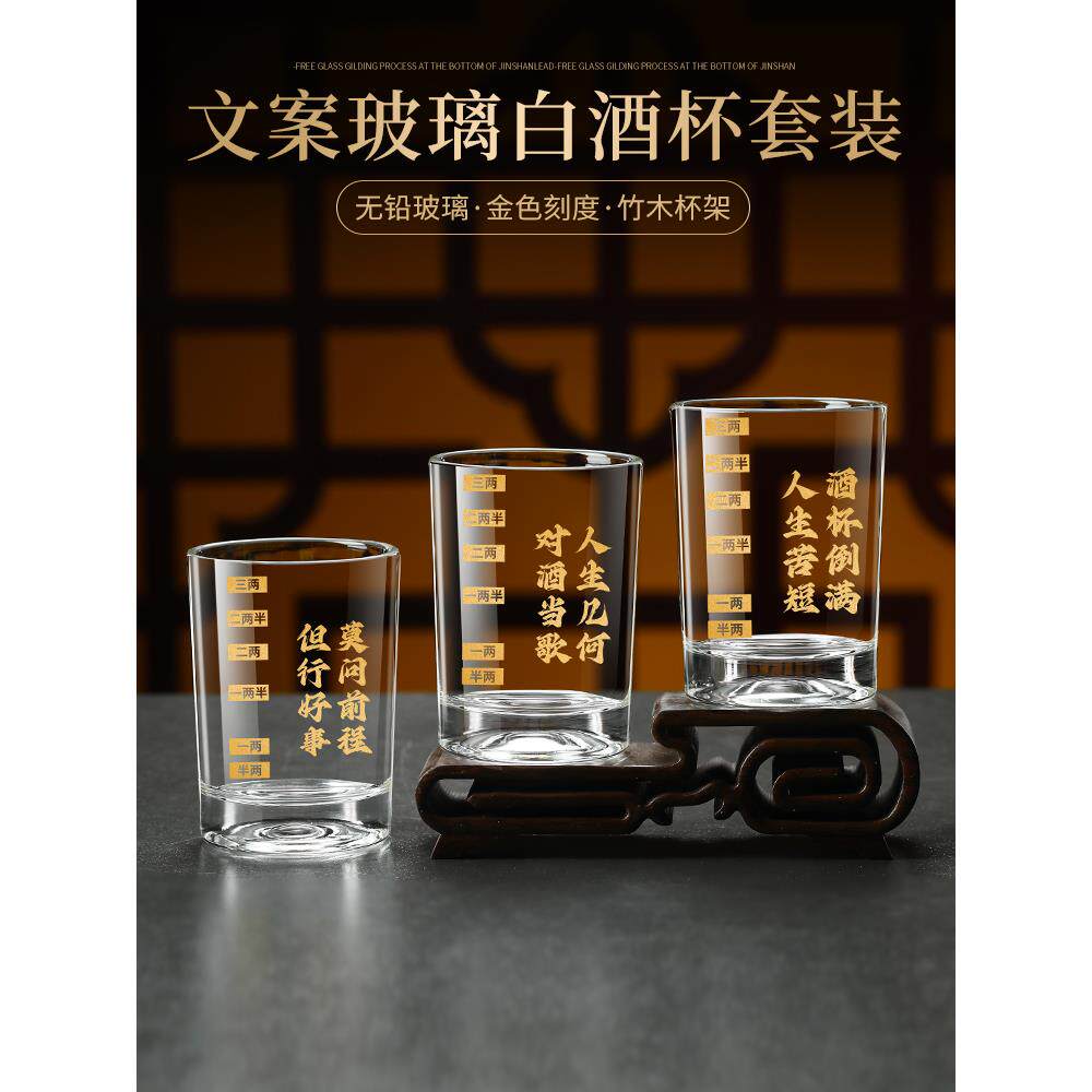 创意文案玻璃杯餐厅专用二两钢化白酒杯茶水杯酒吧ktv啤酒杯烈酒