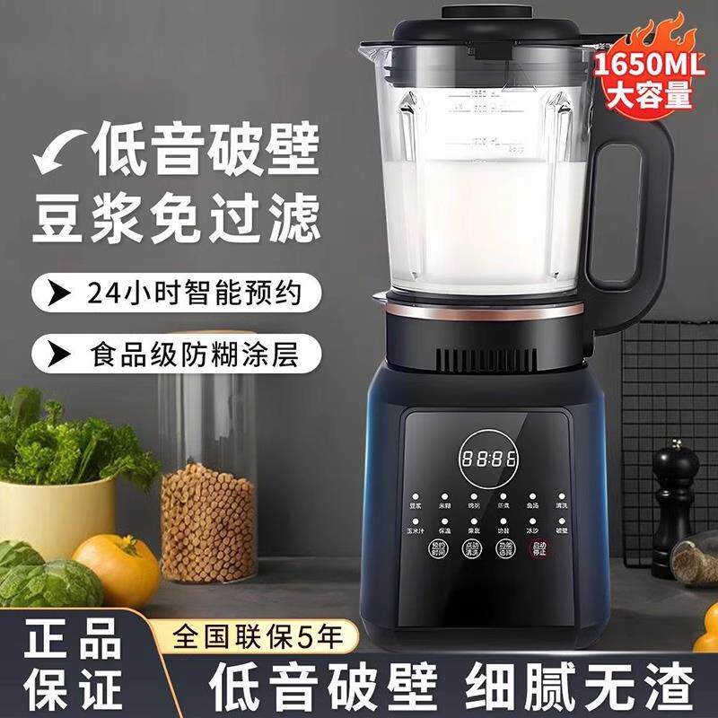 2025新款破壁机家用全自动静音榨汁机一体小型豆浆机五谷无渣免煮