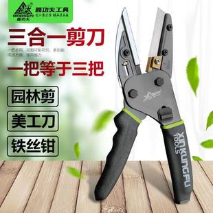 鑫功夫多功能大剪刀园林剪电工专用三合一钳子钢丝剪树枝强力刀片