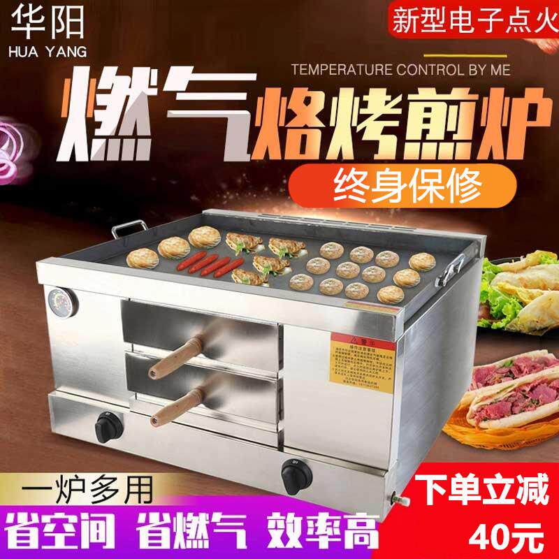 老潼关肉夹馍烤箱烤饼炉商用燃气烧饼烤炉鸡蛋灌饼专用火烧炉摆摊