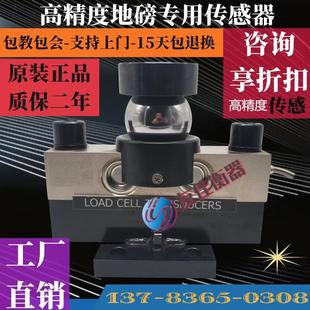 柯力地磅传感器数字高精度称重QS-D30T40T100吨150吨磅秤全套配件