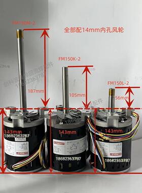 日东回流焊马达波峰焊马达 FM-150M-2 FM-150K-2 FM-150L-2马达