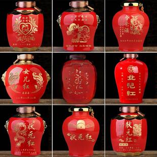 景德镇陶瓷家用5斤10斤封坛女儿红状元红结婚酒瓶空酒坛定制刻字