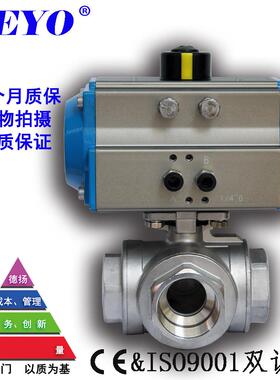 厂家直销Q614/5F不锈钢气动三通球阀，L/T型三通气动丝口球阀热卖