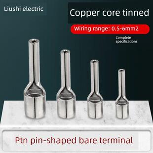 PTN针型接线端子铜电线插接头线针快速插拔插针式冷压针形线鼻子