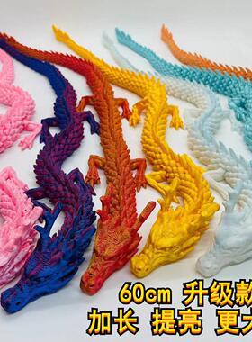 3d打印中国龙 摆件手办礼物 鱼缸造景汽车饰品关节活动龙潮玩定制
