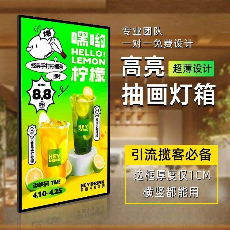 超薄灯箱广告牌挂墙式玻璃室内led发光海报奶茶店桌面抽画 画展示