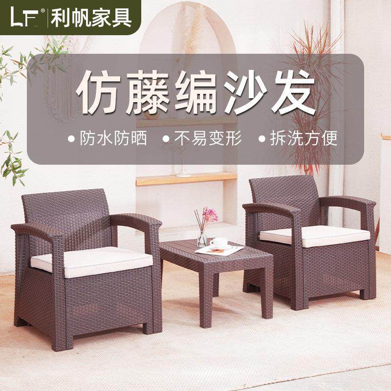 户外藤沙发北欧庭院家具别墅花园藤椅防水防晒露天组合三人沙发椅,住宅家具,户外沙发,淘宝优惠券,粉丝福利购,淘宝优惠卷