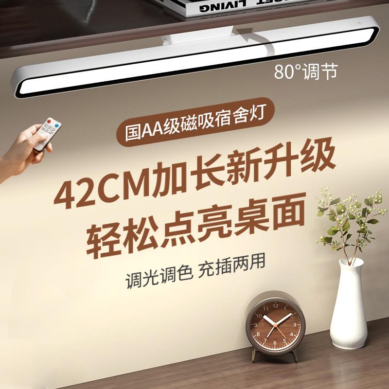 优乐明台灯学生专用宿舍灯书桌学习磁吸酷毙灯led护眼充电床头灯