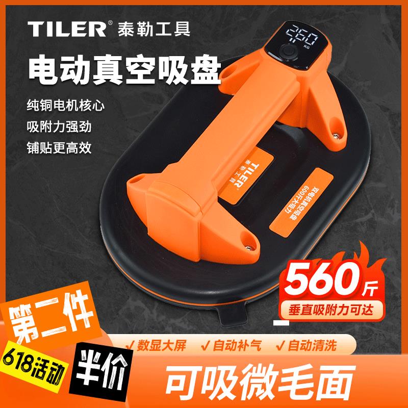泰勒智能数显吸盘电动真空大板专用瓷砖自动补气玻璃地砖618B