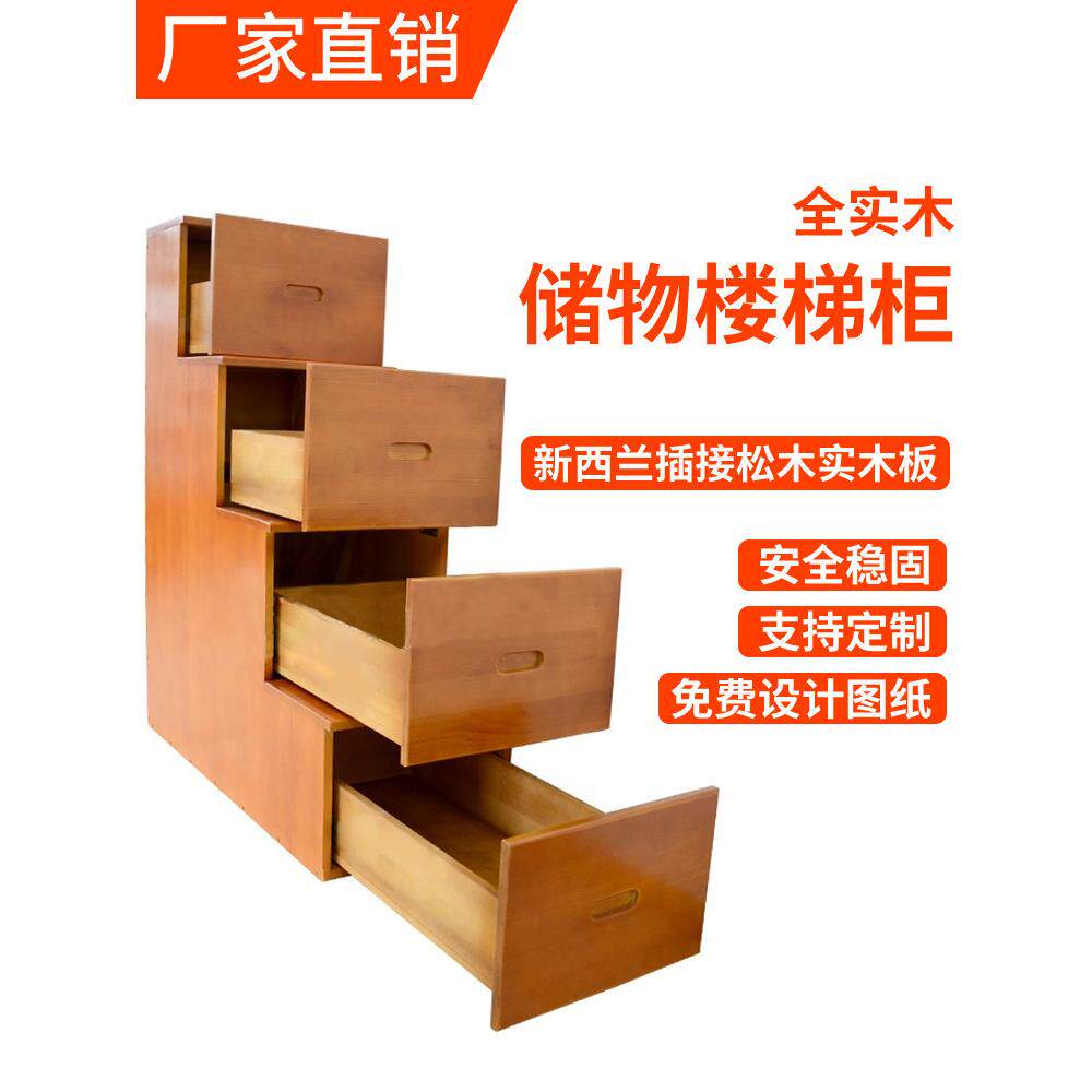 订制抽屉式收纳柜实木床头多功能收纳柜家用上下梯柜爬梯