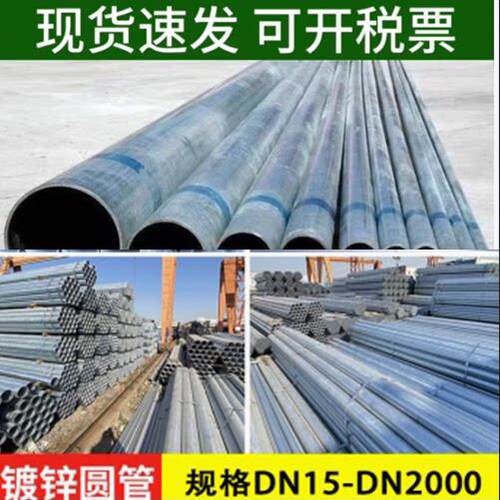 热浸镀锌钢管镀锌钢管6米SC穿线管DN50-DN100消防镀锌管SC钢管4分