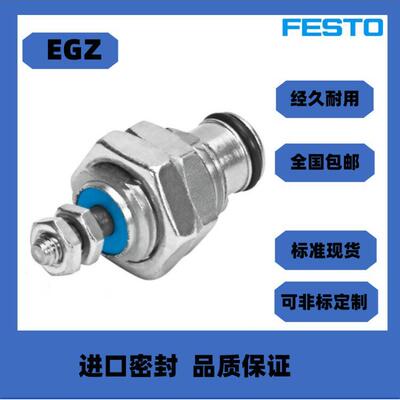 FESTO费斯托螺纹气缸 EGZ-6-10-16-5-10-15 15036 15038 153036