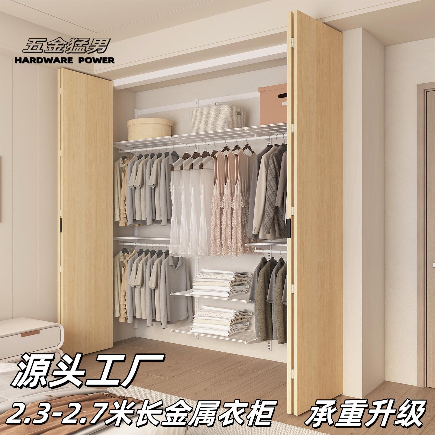 源头工厂2.3-2.7米宽金属衣柜衣帽间环保铁艺收纳挂衣架网红衣橱
