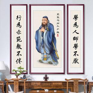 孔子正殿画、客厅装饰画、孔子画像、中国文化对联、乡村堂、宅院