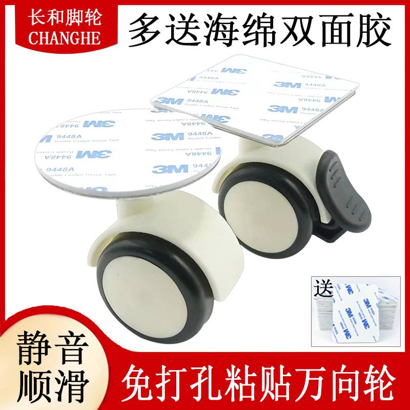 黏贴式万向轮静音床头柜落地护眼灯免打孔安装滑轮平板脚轮带煞车