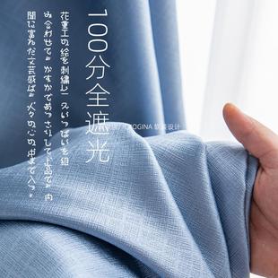 纯色窗帘落地窗房间投影飘窗帘定制装 全遮光日式 饰卧室客厅布帘新
