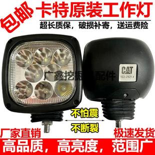 313 323 336 卡特挖掘机大臂灯307 312 330B D2工具箱大灯 320