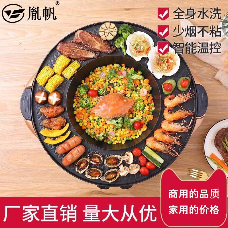 多功能可分离电烤炉电烤盘商家两用烧烤两用锅烤鱼涮烤鸳鸯火锅
