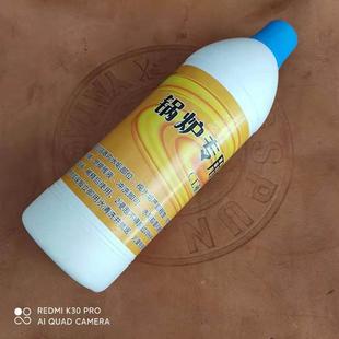 锅炉 蒸汽发生器 电熨斗 专用除垢剂 除垢液 除垢王 吊瓶烫斗除垢