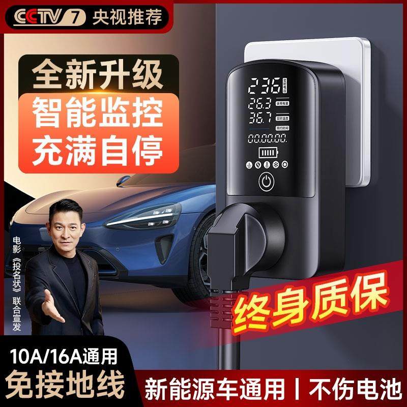 新能源车电动汽车充电转换器免接地线 线接地宝通用插座10a转16a