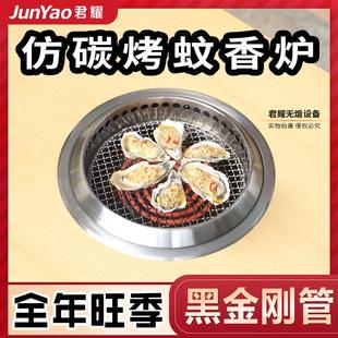 蚊香炉黑金刚电烤炉烤肉店专用圆形韩式 烧烤炉商用下排无烟韩国