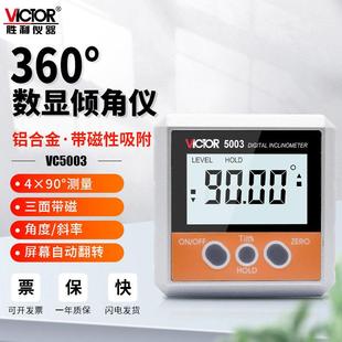 胜利数显倾角仪高精度电子角度尺强磁垂直坡度测量5006水平仪5003