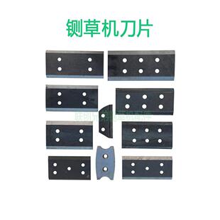 铡草机配件立式高喷铡草机加厚锰钢刀片双刃五六孔刀片专业定做