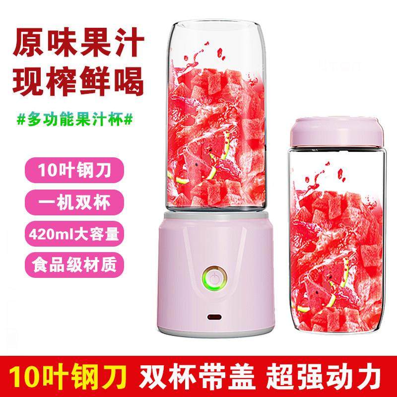 可携式充电榨汁机无线 线家用迷你多功能水果果汁机婴幼儿副食品