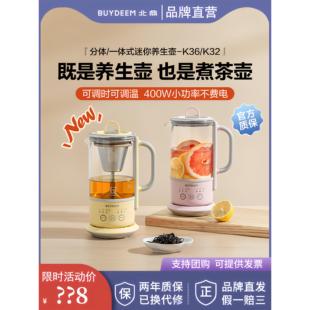 北京健康壶家多功能办公室迷你茶壶迷你茶壶K36&K32