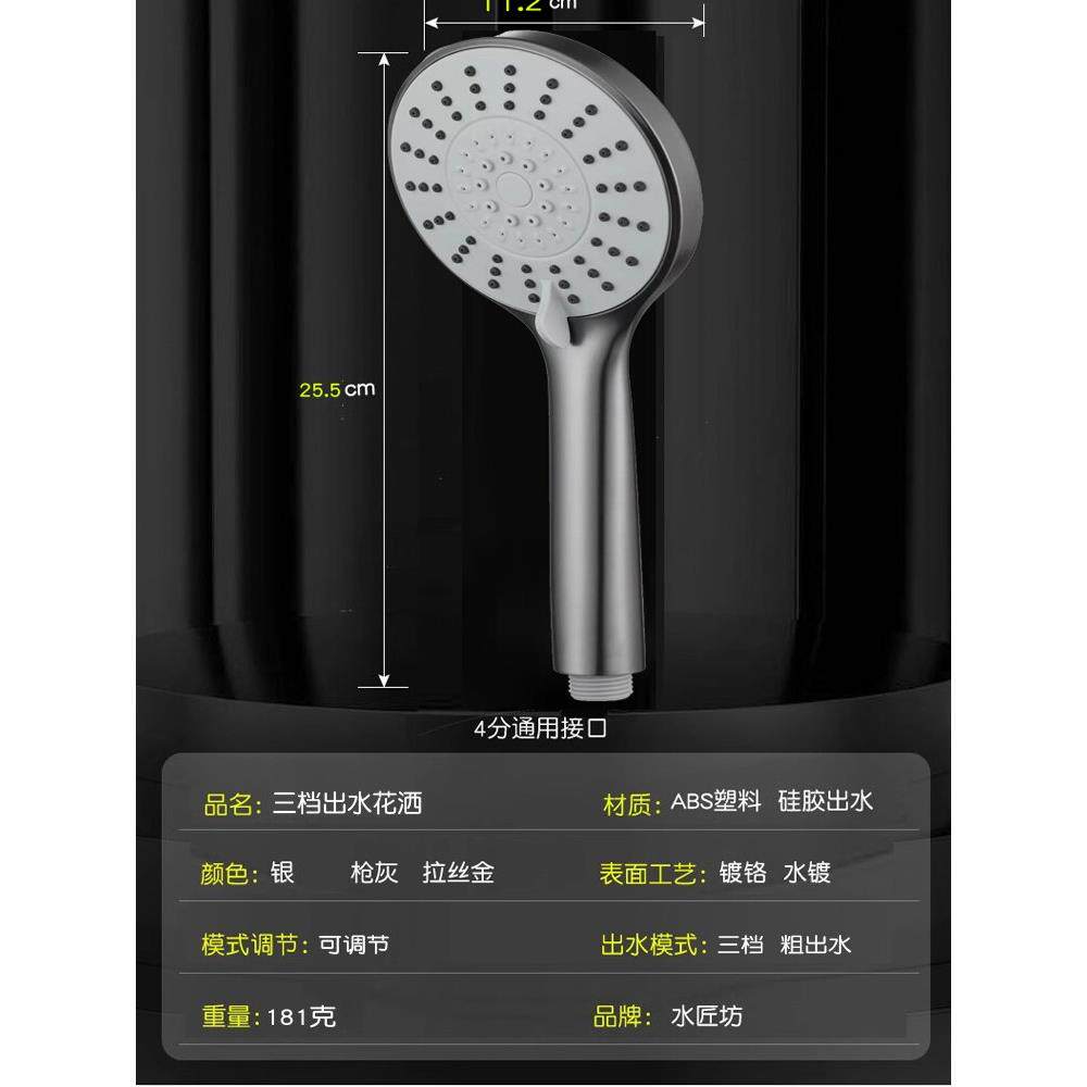ABS塑料三档调节花洒喷头淋浴手持花洒家用通用接口洗澡沐浴头4分