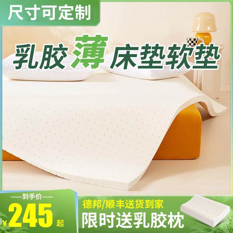乳胶垫儿童卧室家用护脊薄款乳胶床垫定制软垫夏季榻榻米床褥垫子