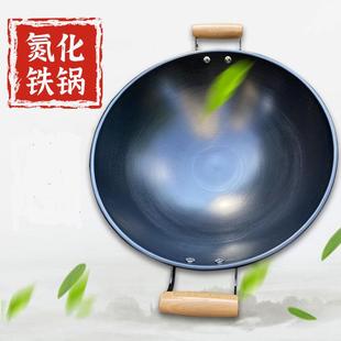 双耳铁锅炒菜铁锅家用大锅家用炒锅无涂层高温氮化锅不粘锅